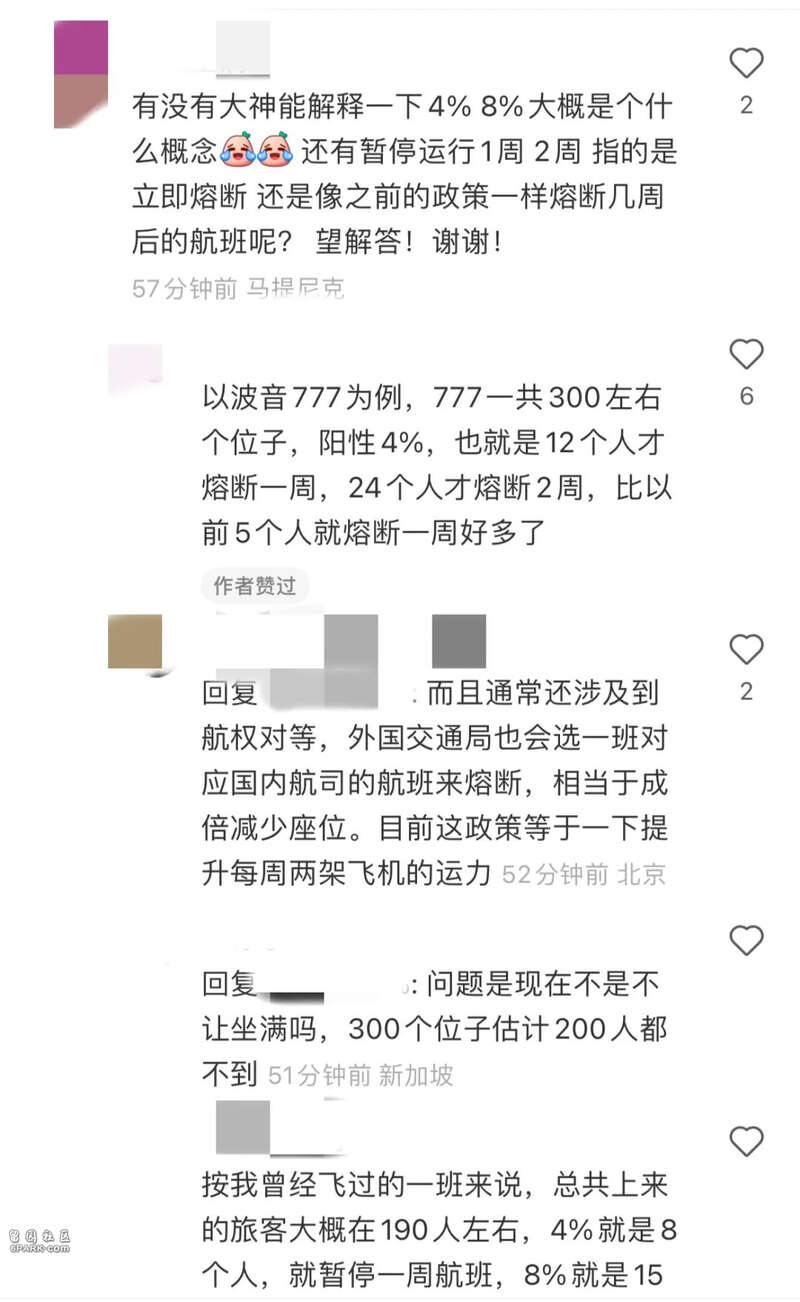 中国国际航班熔断机制大变意味什么 票价要降 图