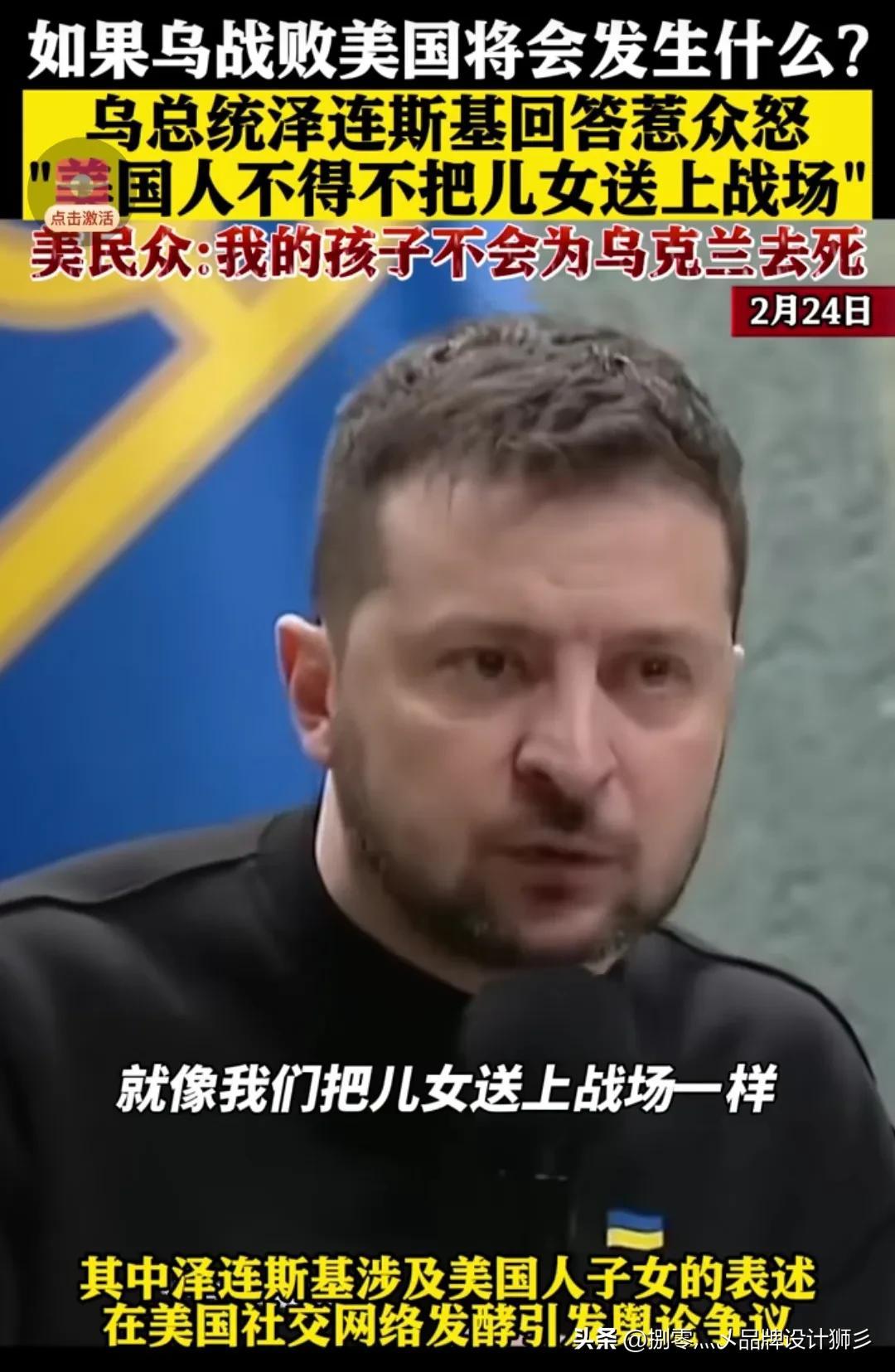 乌克兰总统泽连斯基：东部局势仍在掌控之中_凤凰网视频_凤凰网