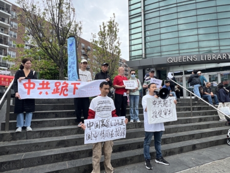 中国民主人权联盟纽约分会集会,指出中共说“不跪”正说明它的绝望,中共必须跪下,跪着的中国人必须站起来。