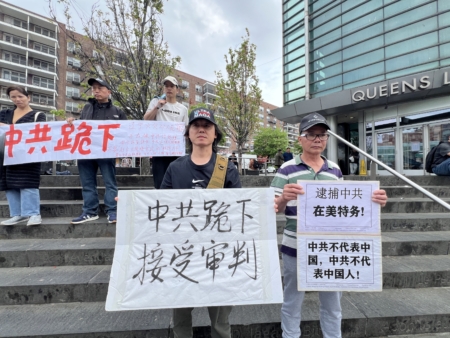 中国民主人权联盟纽约分会集会,指出中共说“不跪”正说明它的绝望,中共必须跪下,跪着的中国人必须站起来。