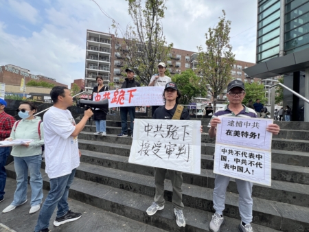 中国民主人权联盟纽约分会集会,要求中共跪下。