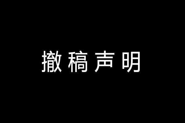 鱨
