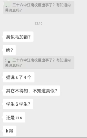 5月15日,南宁一中学发生伤害事件,凶手疑因为遭受霸凌而杀害同学。(受访者提供)