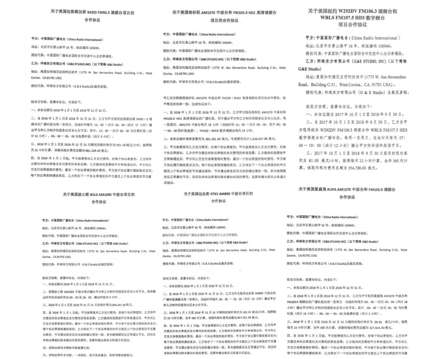 中国国际广播电台透过G&E租用美国多地电台时段,几乎全天播出其对外宣传内容。图为双方合作合约的缩图。(外国代理人注册文件截图/大纪元合成)