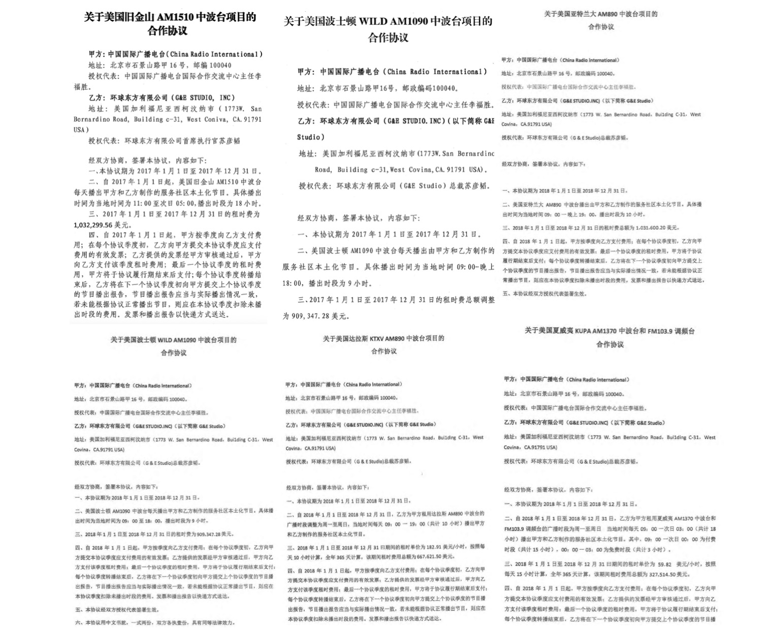 中国国际广播电台透过G&E租用美国多地电台时段,几乎全天播出其对外宣传内容。图为双方合作合约的缩图。(外国代理人注册文件截图/大纪元合成)