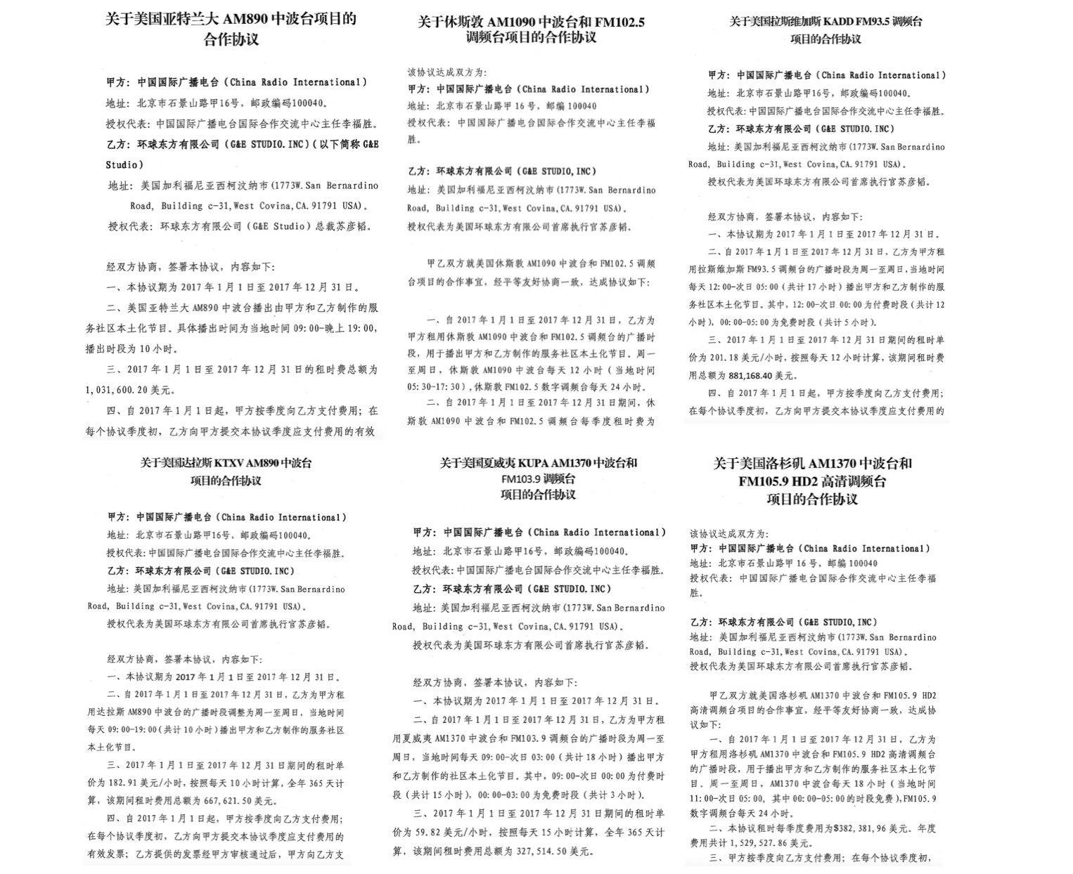 中国国际广播电台透过G&E租用美国多地电台时段,几乎全天播出其对外宣传内容。图为双方合作合约的缩图。(外国代理人注册文件截图/大纪元合成)