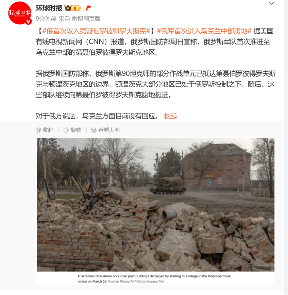 俄罗斯国防部宣称 俄军首次进入乌克兰中部腹地