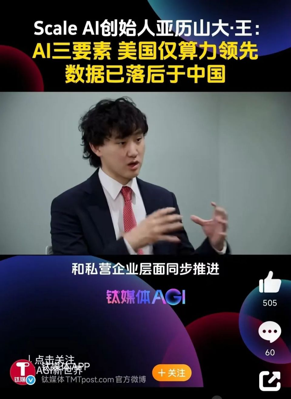 扎克伯格挖来华裔“天才少年”!净资产36亿美元