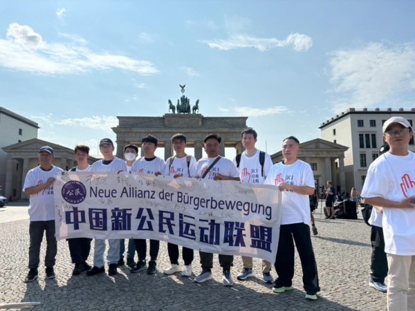 2025年8月9日,一群中国异议人士在德国柏林举办声援四川江油人民的集会。(王守峰提供)