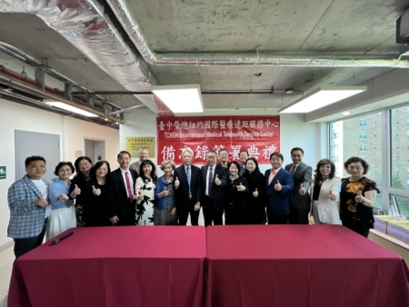 台中荣民总医院与四大美东台商团体签合作备忘录,部分出席签署仪式者合影。