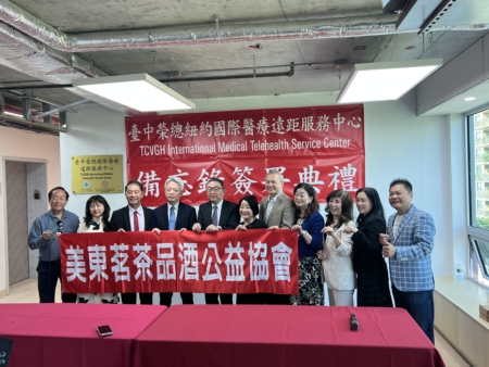 台中荣民总医院副院长周元华与“美东茗茶品酒公益协会”成员合照。