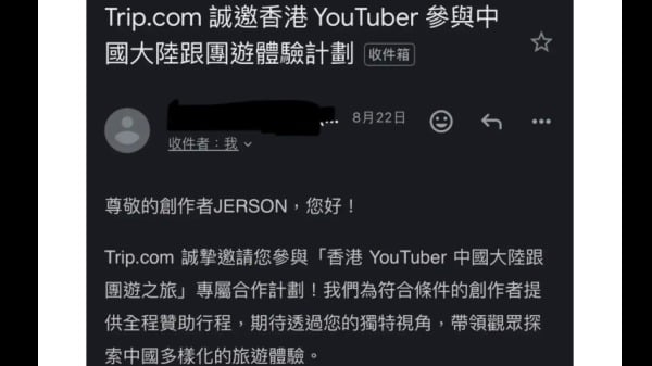YouTuberJERSONYouTubeƵϹһʱƽ̨Trip.comĺԼż