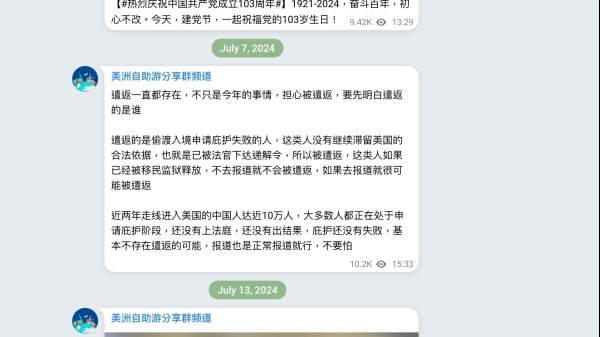 ڼ罻ƽ̨TelegramϣһԳơйƵηȺƵЭйǷԽƸ𡰹Ұȫ񡢴뾳жҳͼ(16:9)