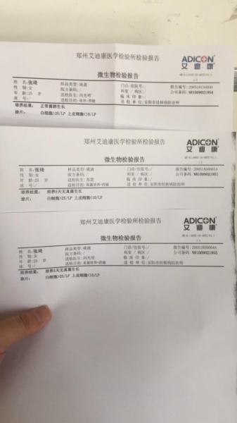 张琦在郑州艾迪康医学检验所的报告显示,肺部没有出现霉菌感染。这与郑州大学第一附属医院的诊断完全不同。(杜廷香和张琦提供)