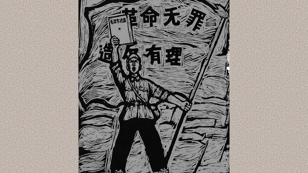 红卫兵