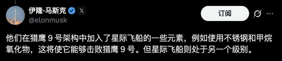 马斯克盛赞中国民营火箭朱雀三号:能击败猎鹰9号