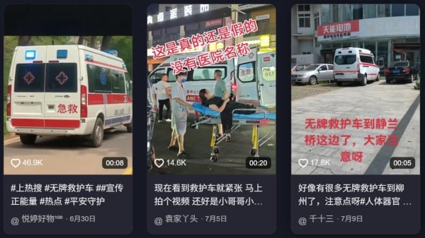 10月22日搜索抖音平台,多名博主发布了无牌照的救护车出现各地的视频,