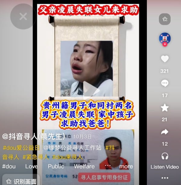 无牌照的救护车出现各地的视频,网友评论普遍认为,这类车辆与“人口失踪”和“器官”有关。