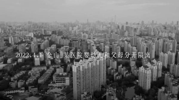 《四月之声》视频中,包含上海因新冠肺炎疫情封城下各种乱象的对话录音,长度约6分钟。 (视频截图)