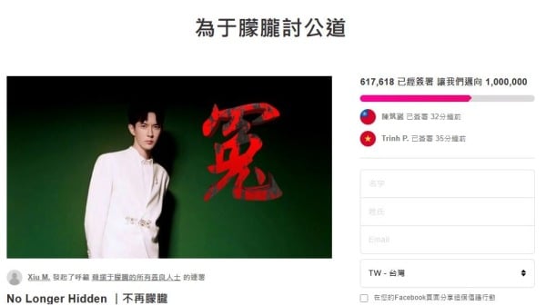 “為于朦朧討公道”連署已經突破60萬