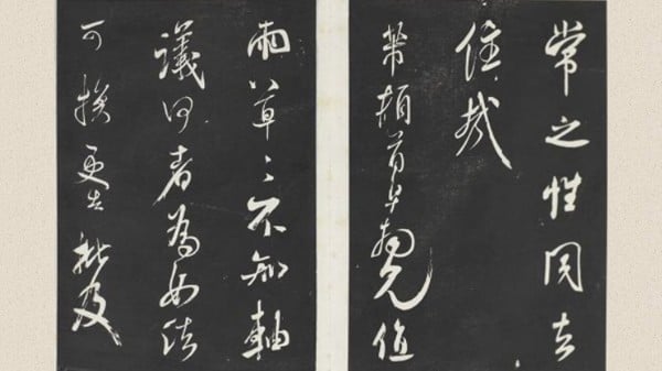 清三希堂法帖(十四) 册 宋米芾书紫金研帖