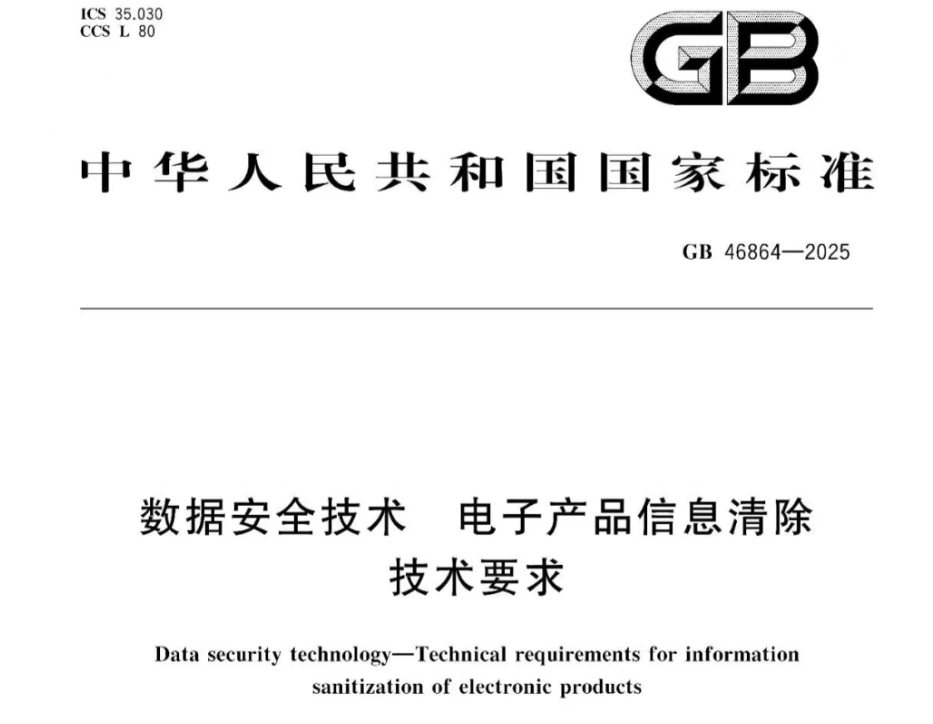 苹果强烈要求数亿iPhone用户升级至iOS 26版本