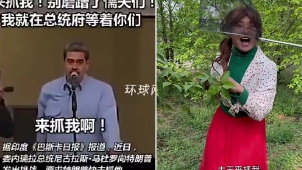 谶 避谶 谶言 川普 马杜罗