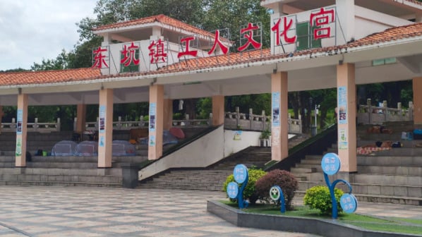 �㶫һ��԰��ۼ��˺ܶ��޼ҿɹ��ߡ�