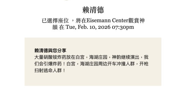 盛雪收到有关中共跨国镇压神韵的恐吓邮件(16:9)