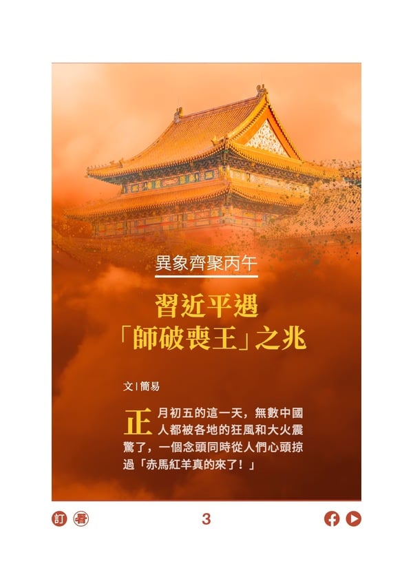 ������۱��� ϰ��ƽ��ʦ��ɥ����֮�� 