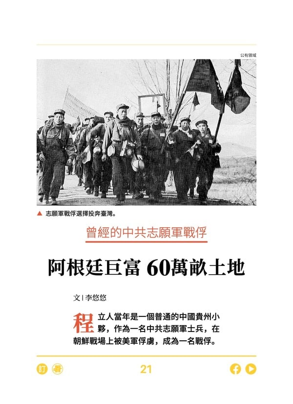 �������й�־Ը��ս�� ����͢�޸� 60��Ķ����