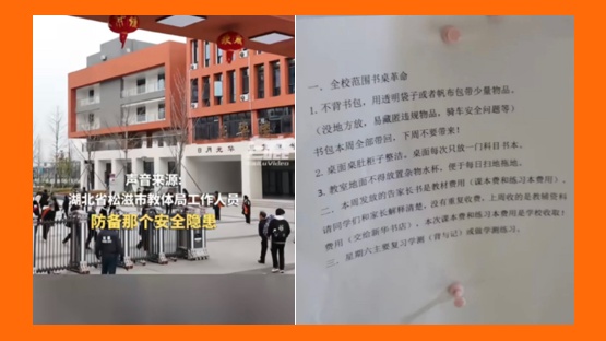 �����������̵�����ѧҪ���߶�����׼��������ѧУ��Ҫʹ��͸�����ϴ�װѧϰ��Ʒ��