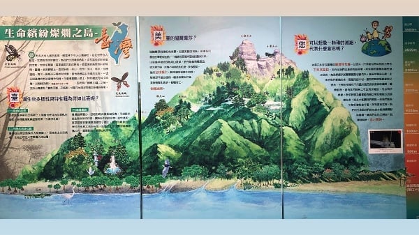 台湾苗栗三义火炎山生态教育馆