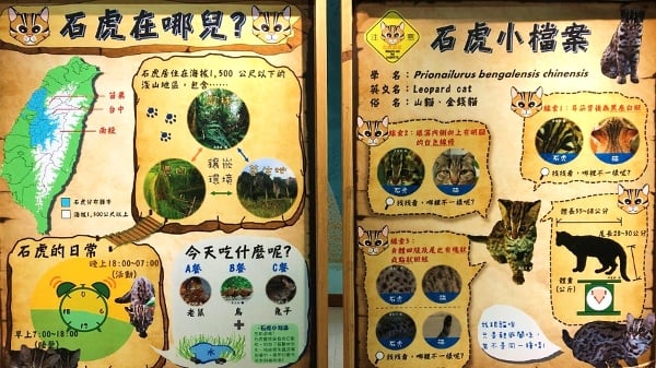 台湾苗栗三义火炎山生态教育馆