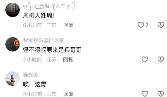 网民