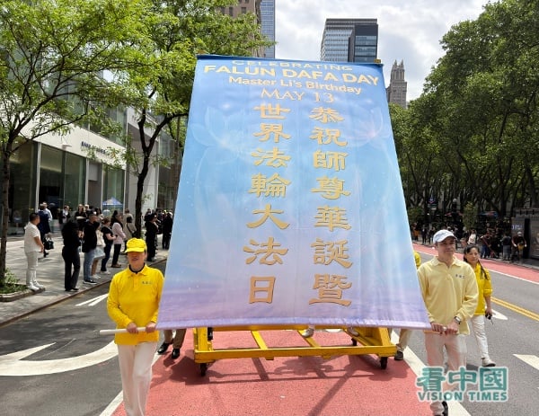 2026年5月13日,是第27个“世界法轮大法日”。在美国纽约曼哈顿,上千名来自不同国家、不同社会阶层、不同年龄的法轮功学员举办游行,向人们传送法轮大法的美好。