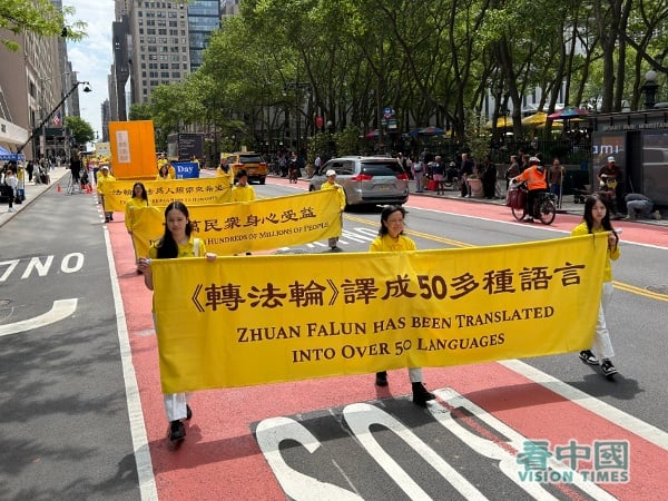 2026年5月13日,是第27个“世界法轮大法日”。在美国纽约曼哈顿,上千名来自不同国家、不同社会阶层、不同年龄的法轮功学员举办游行,向人们传送法轮大法的美好。