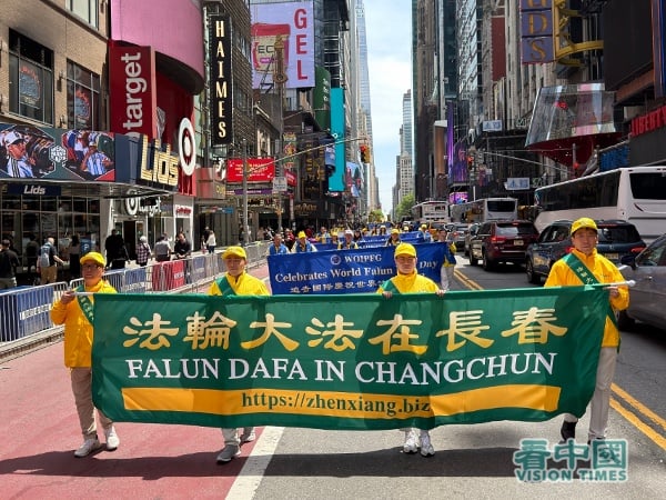 2026年5月13日,是第27个“世界法轮大法日”。在美国纽约曼哈顿,上千名来自不同国家、不同社会阶层、不同年龄的法轮功学员举办游行,向人们传送法轮大法的美好。