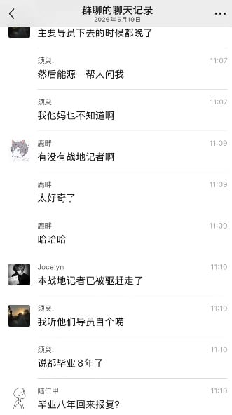 网友