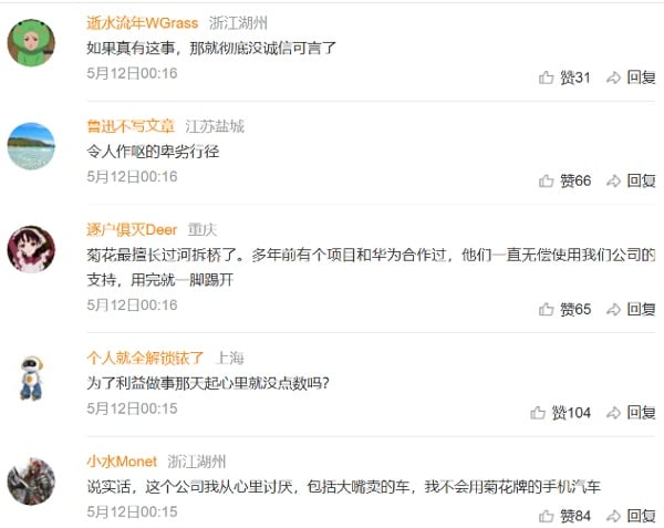 网民