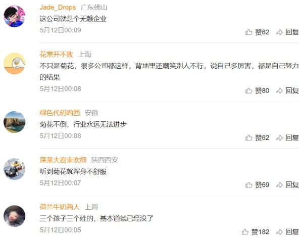 网民