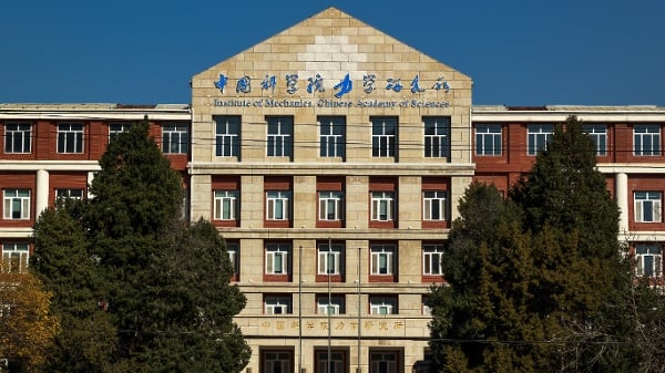 中科院