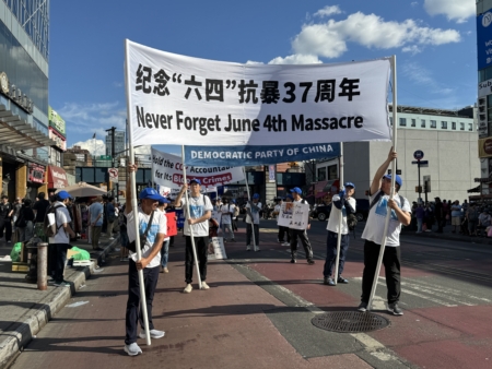 中国民主党等多个团体6月7日在纽约法拉盛集会和游行,纪念六四37周年,高喊“打倒中国共产党”。