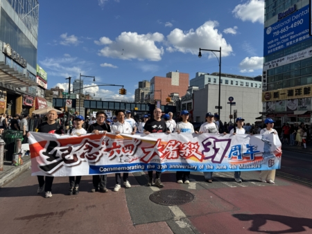 中国民主党等多个团体6月7日在纽约法拉盛集会和游行,纪念六四37周年,高喊“打倒中国共产党”。