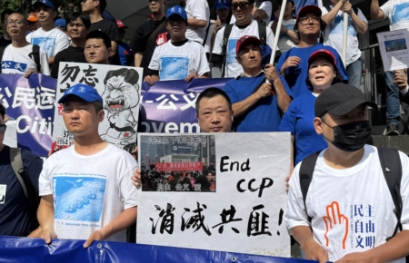 标语“End CCP”。