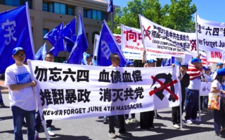 美民主团体集会游行:勿忘六四 打倒中共