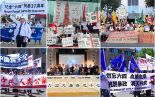 全球各地纪念六四事件37周年 吁抗中共暴政