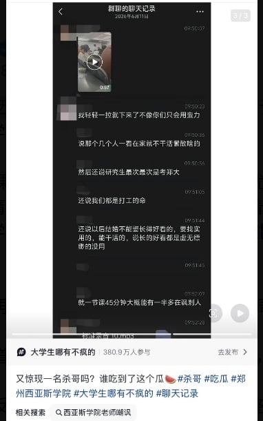 网民