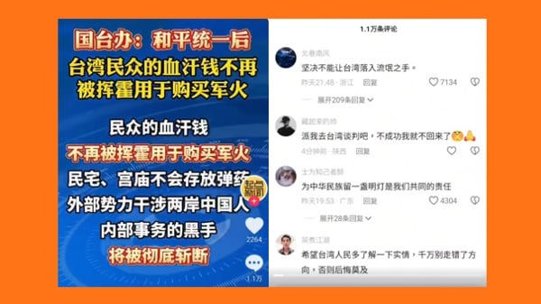 近日,中共国台办喊话台湾,称“统一了就不用花钱买军火了”,遭大陆网民集体嘲讽。