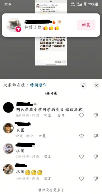 网民